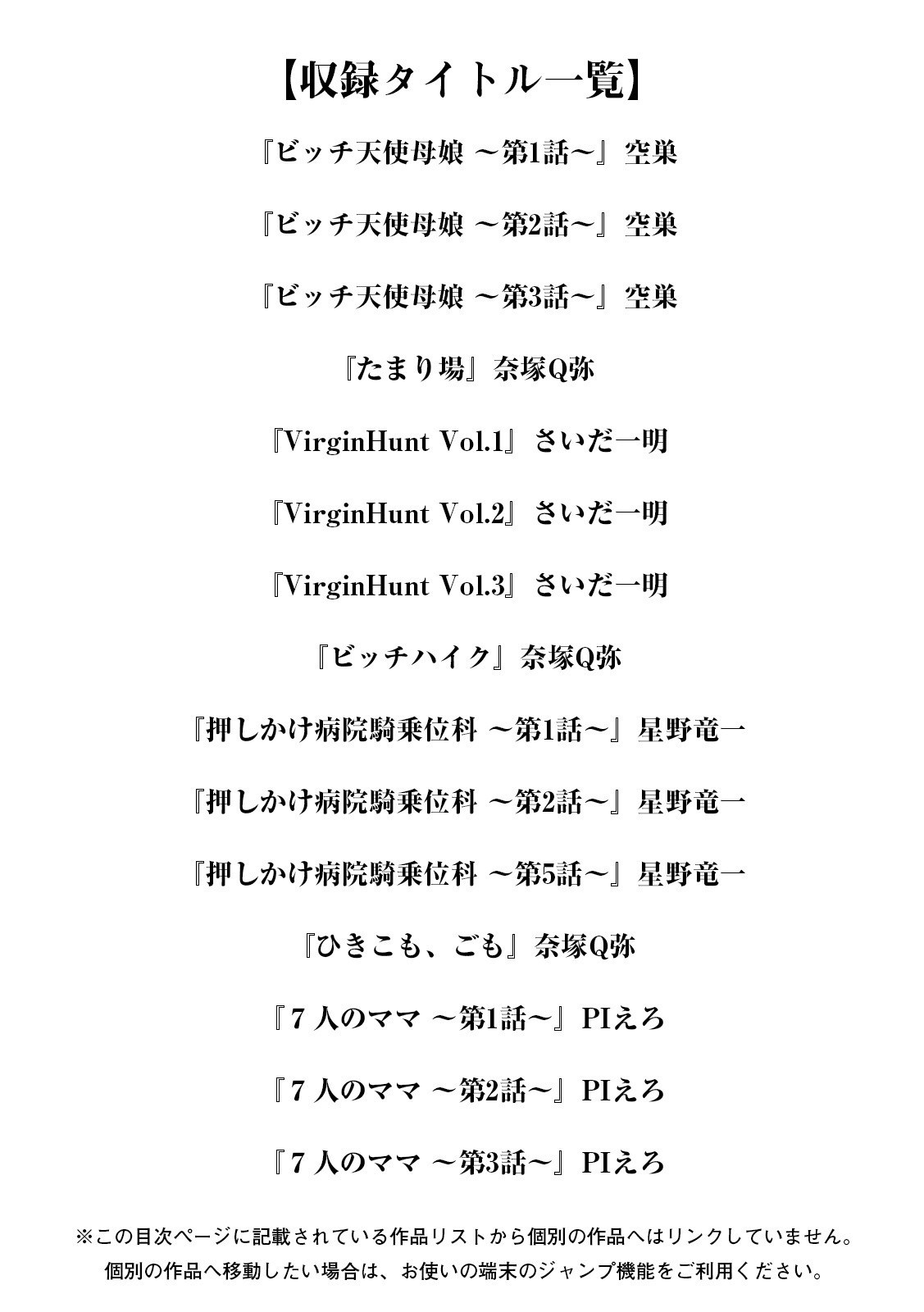 エンジェルクラブMEGA Vol.79ページ3