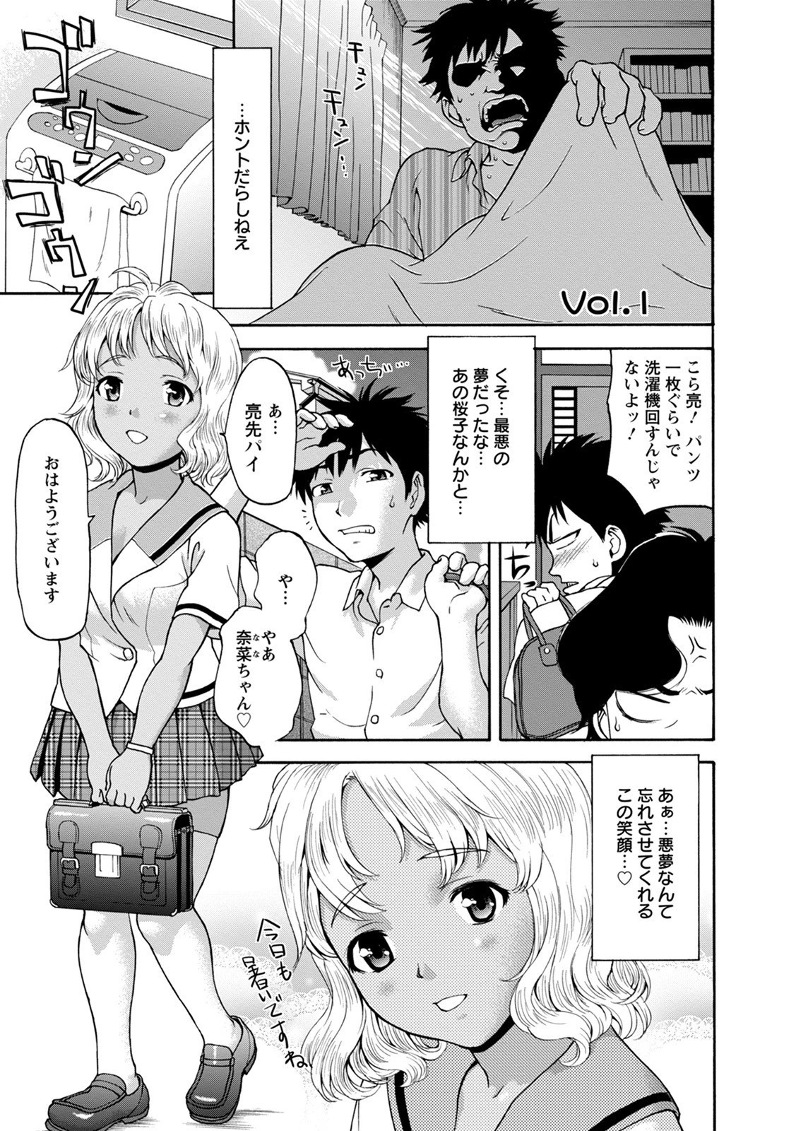 エンジェルクラブMEGA Vol.79ページ9