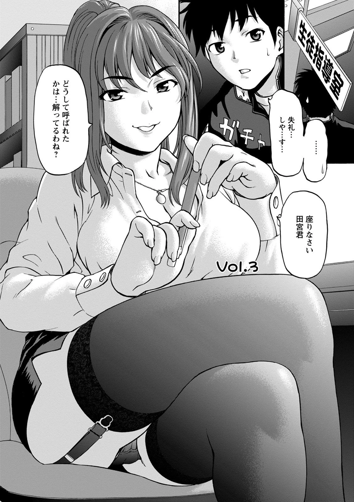 エンジェルクラブMEGA Vol.79ページ11