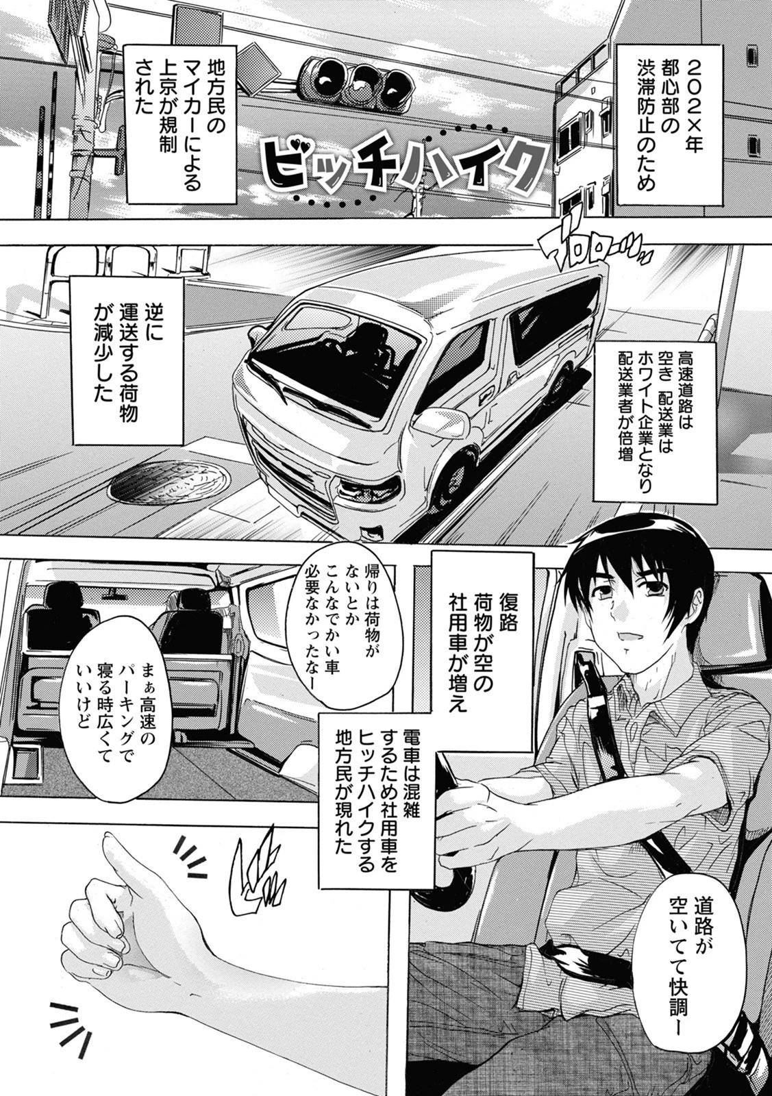 エンジェルクラブMEGA Vol.79ページ12