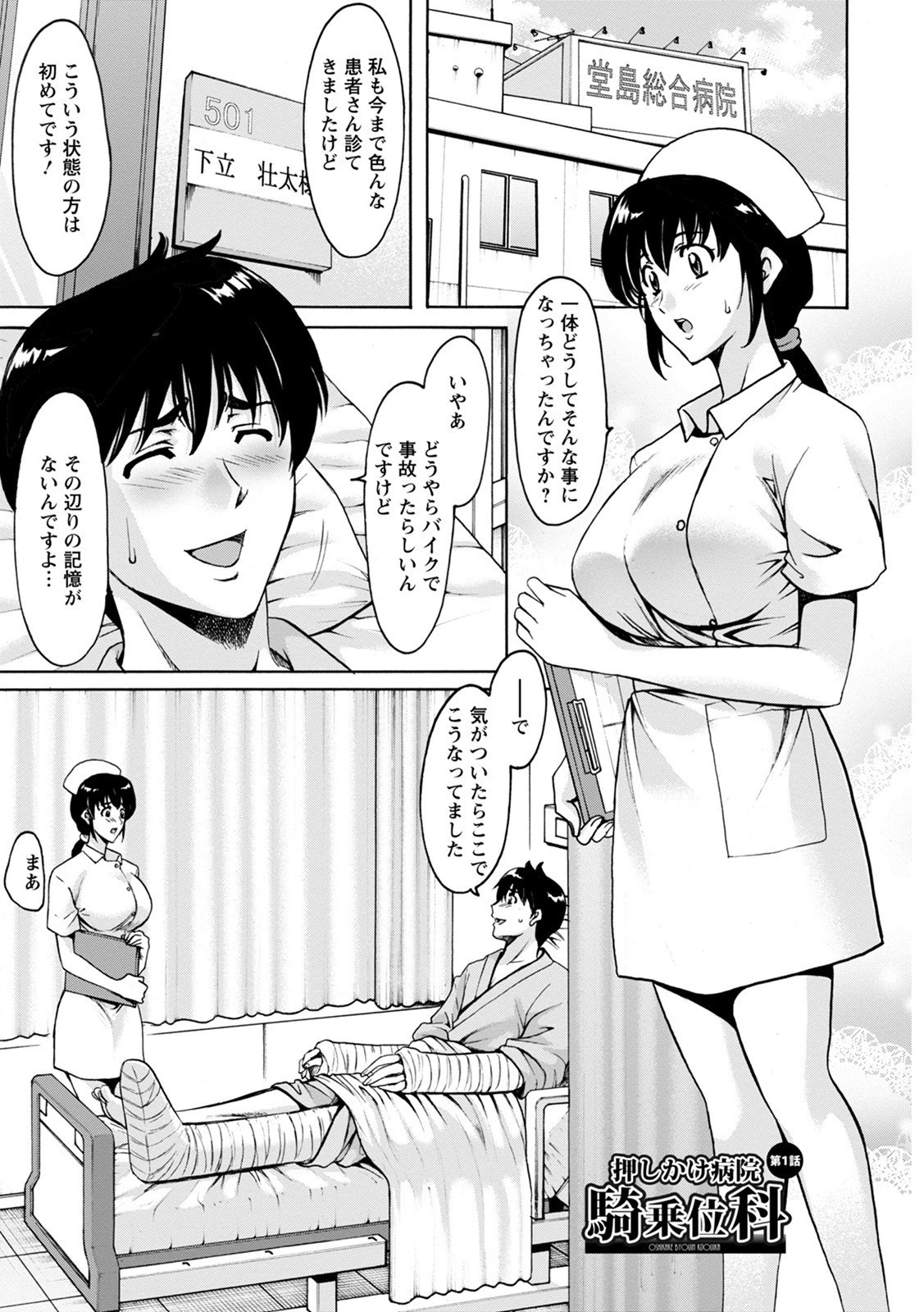 エンジェルクラブMEGA Vol.79ページ13
