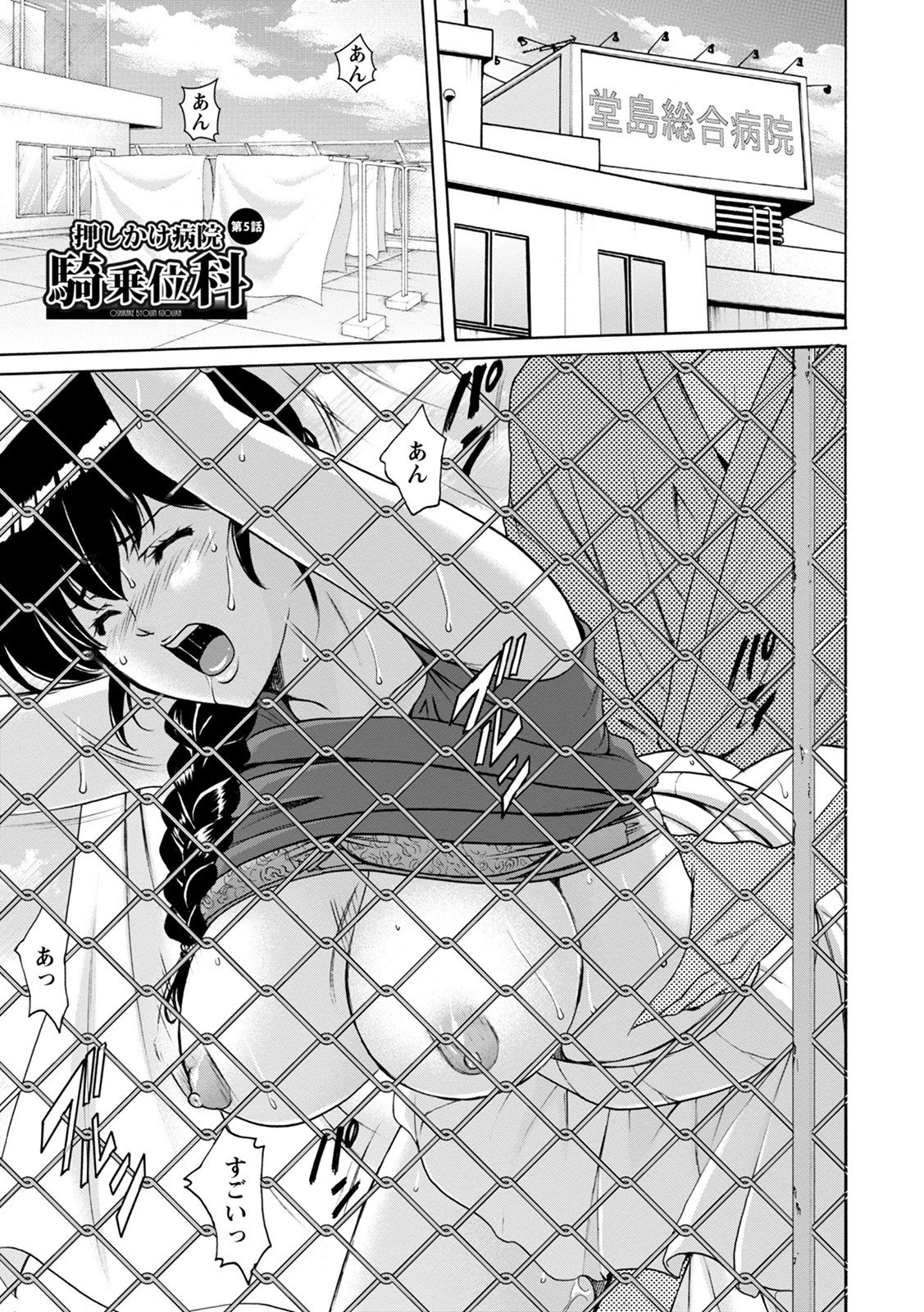エンジェルクラブMEGA Vol.79ページ15