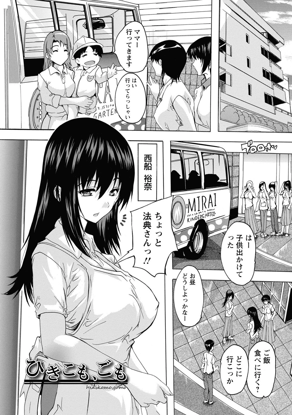 エンジェルクラブMEGA Vol.79ページ16