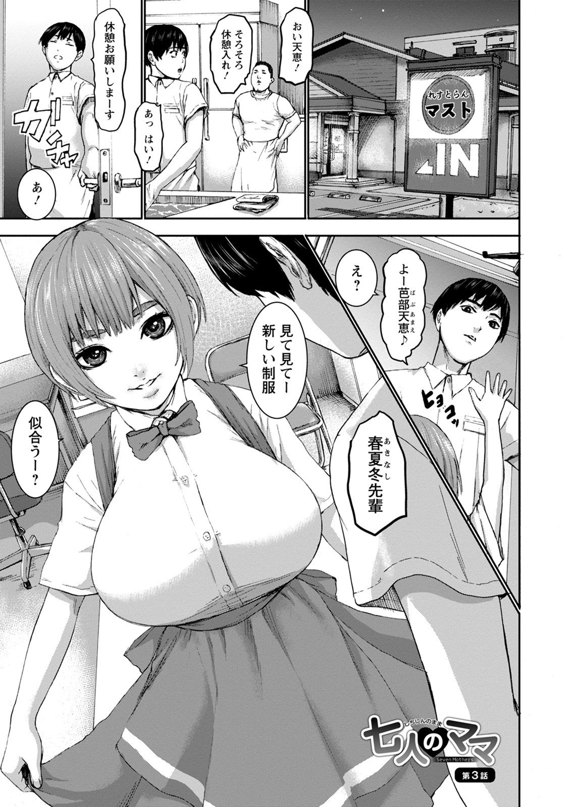エンジェルクラブMEGA Vol.79ページ19