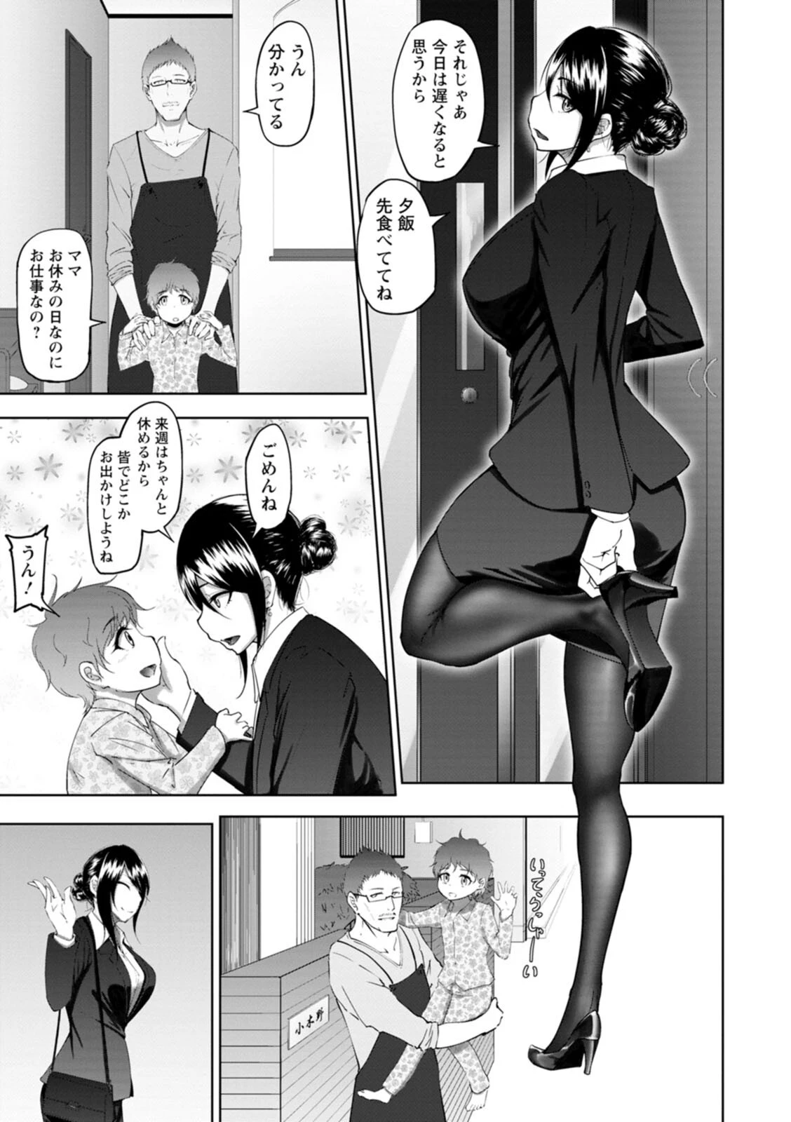 ビッチフレンド 寝取りの作法ページ7