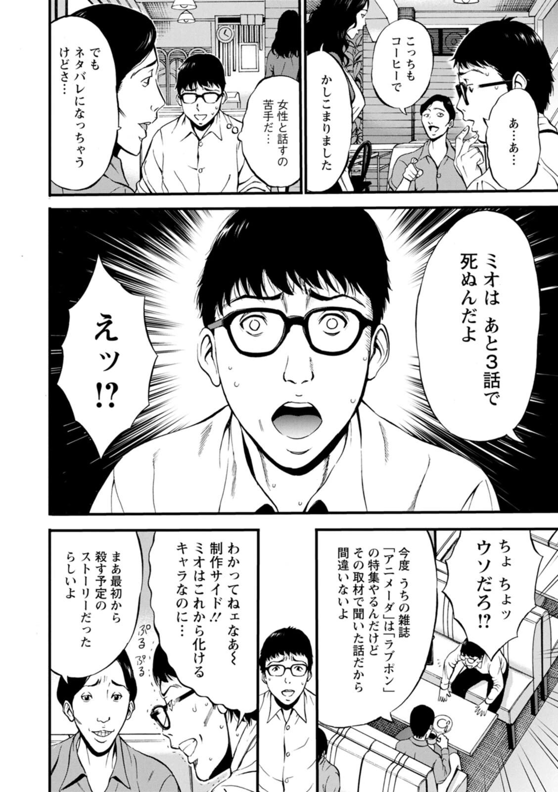 アニメダイバーZページ10