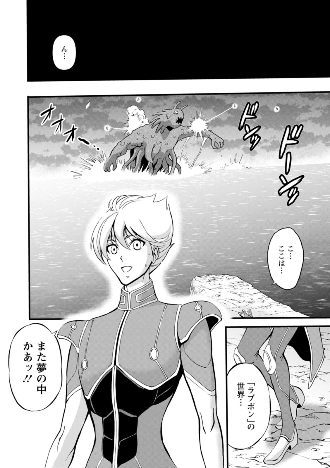 アニメダイバーZページ12