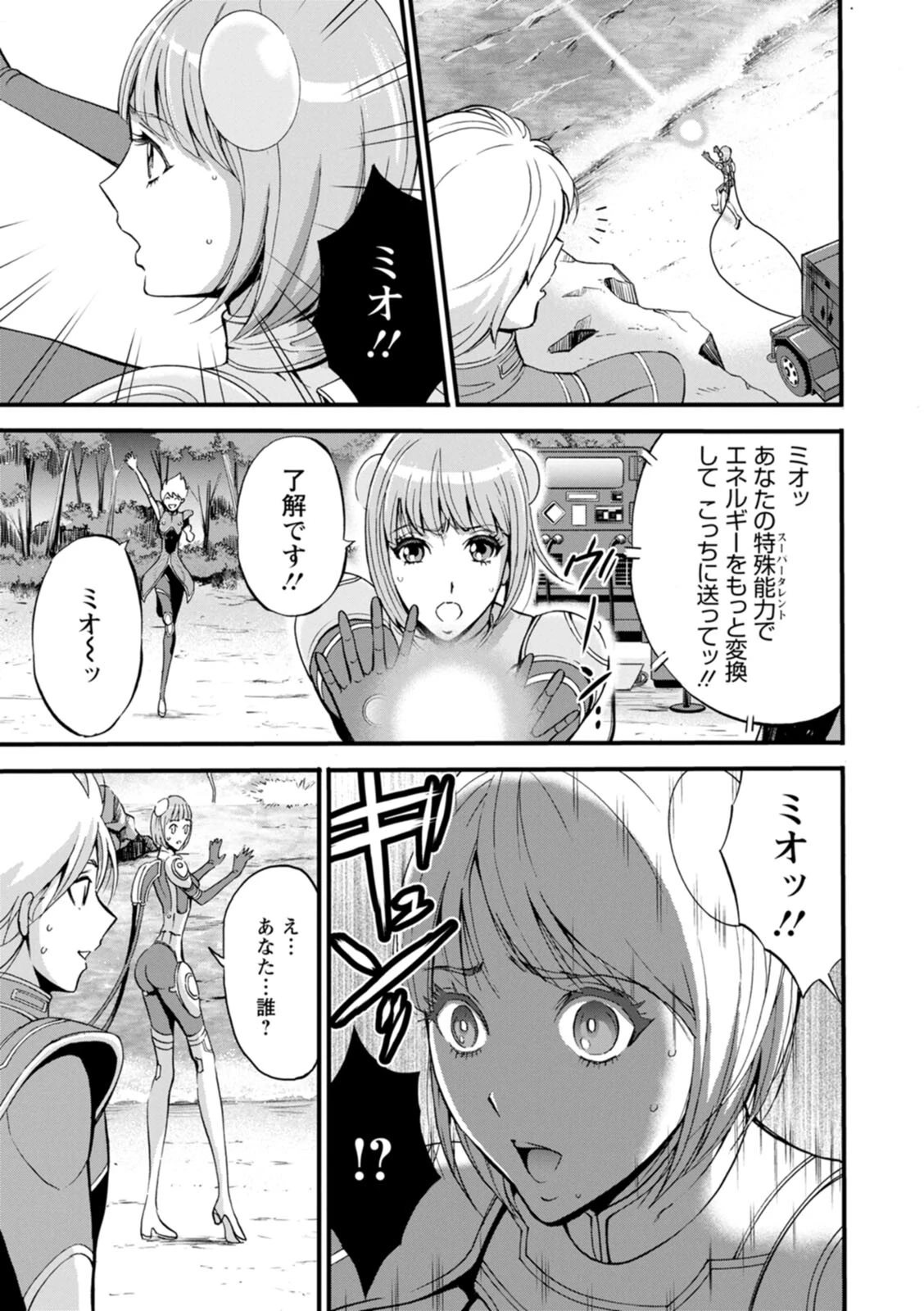 アニメダイバーZページ13