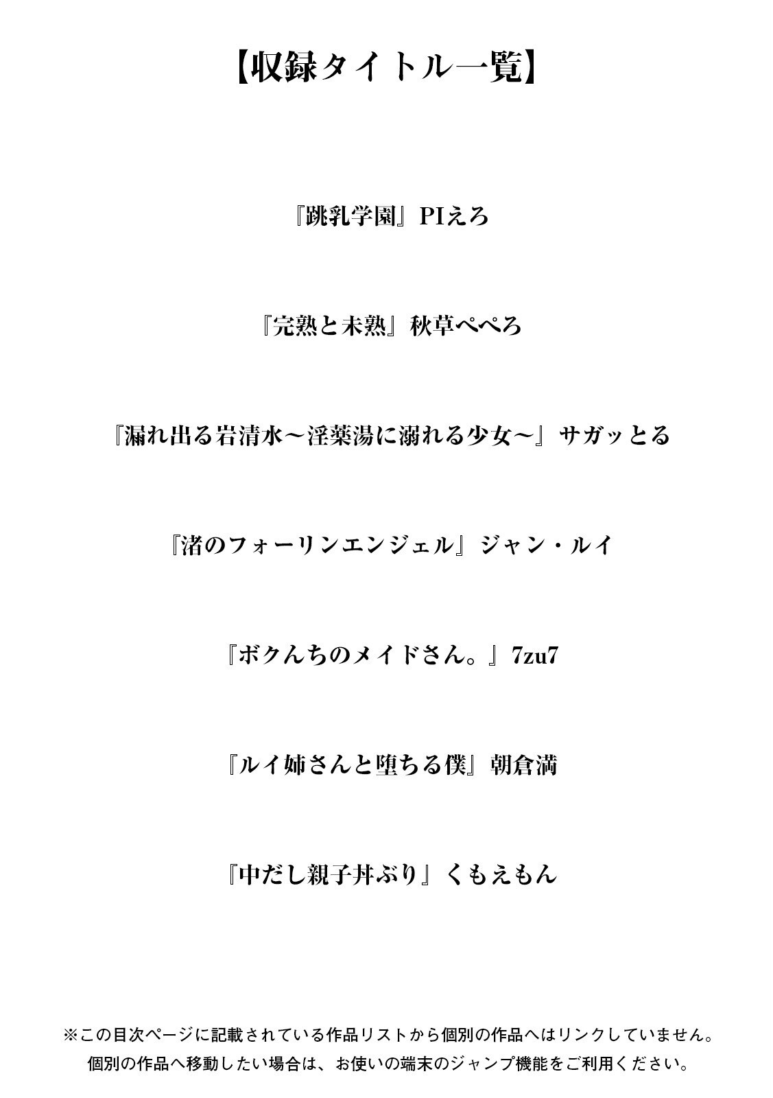 神乳SEVEN vol.22ページ3