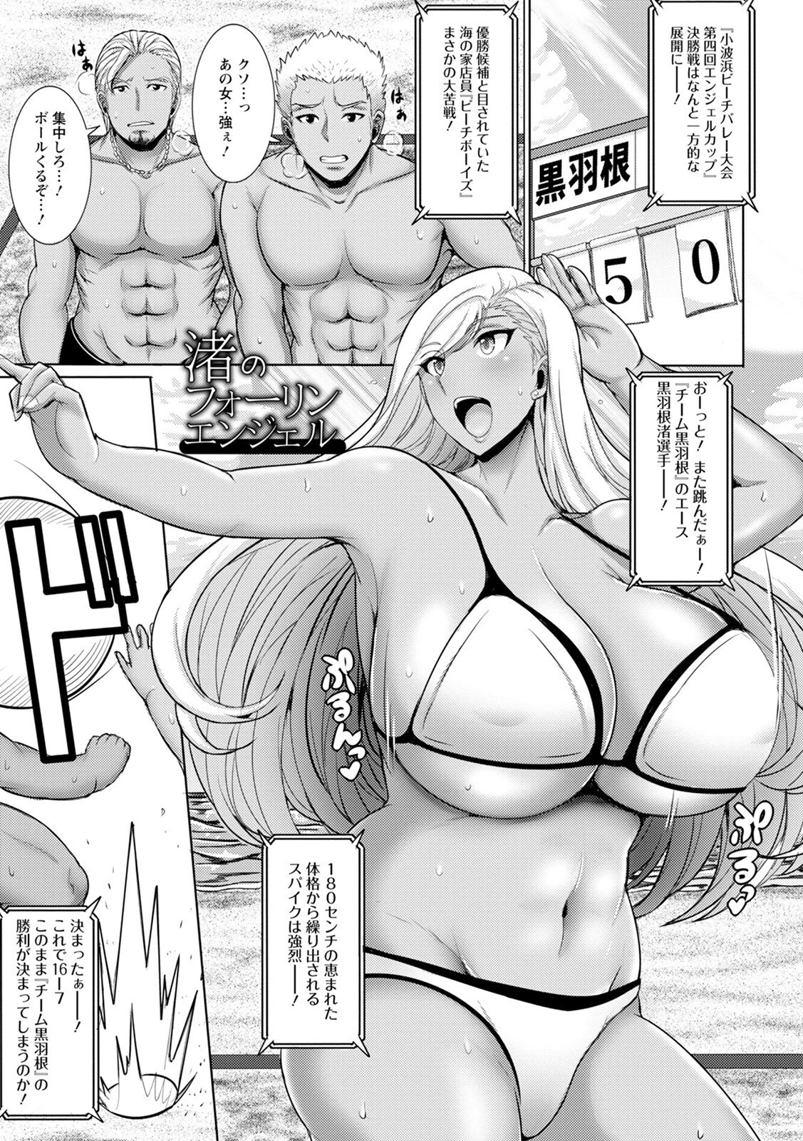神乳SEVEN vol.22ページ8