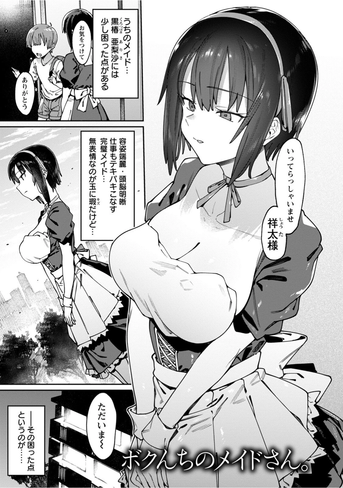 神乳SEVEN vol.22ページ9