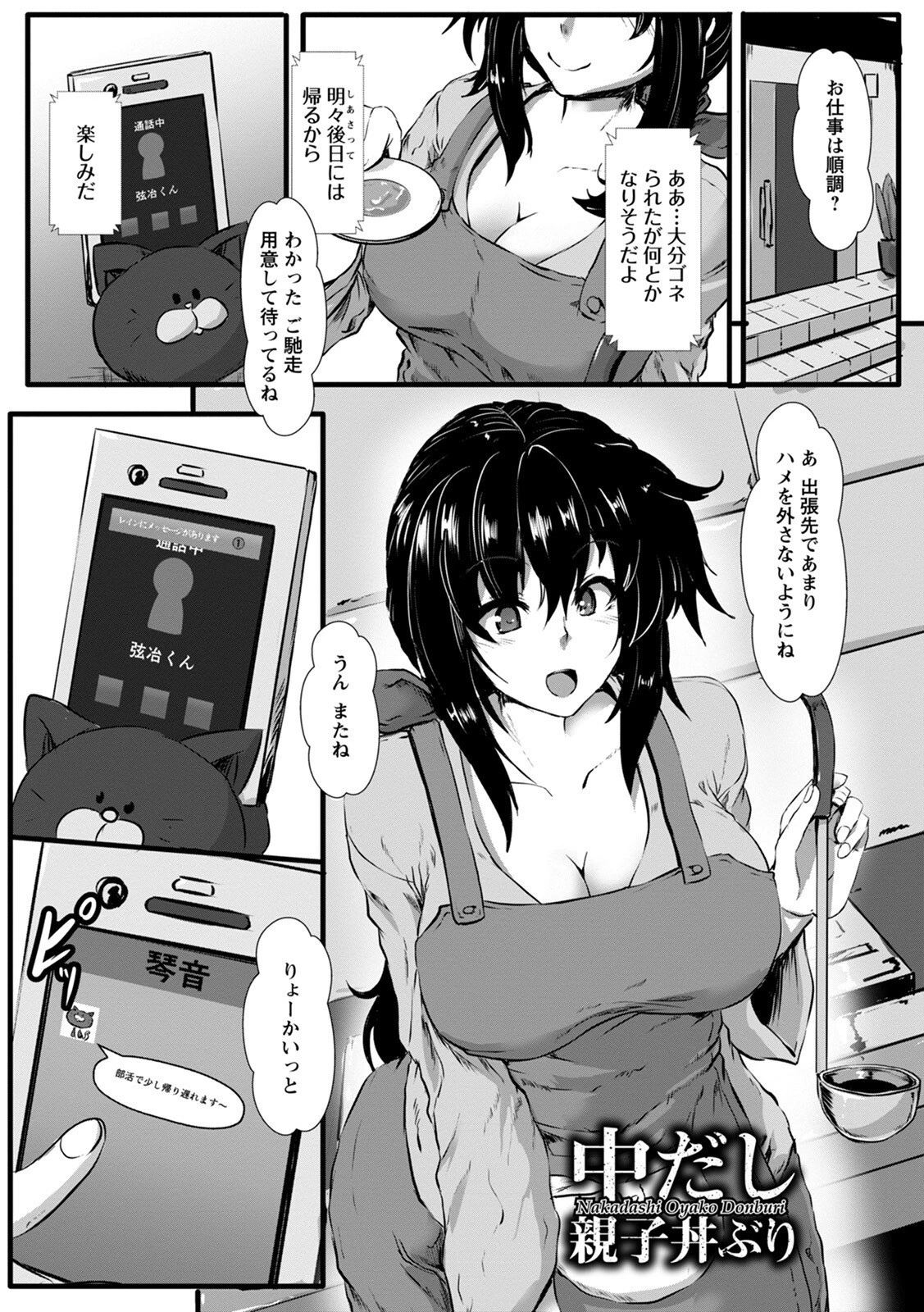 神乳SEVEN vol.22ページ11