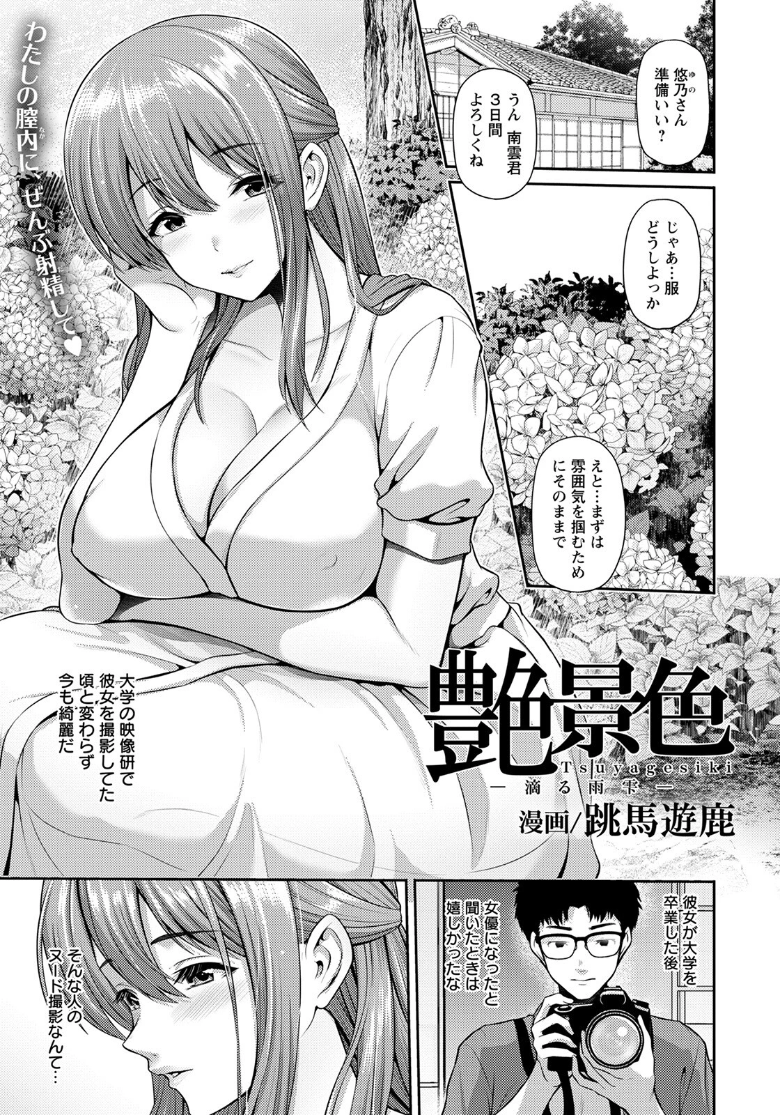 ANGEL倶楽部 2022年7月号ページ7