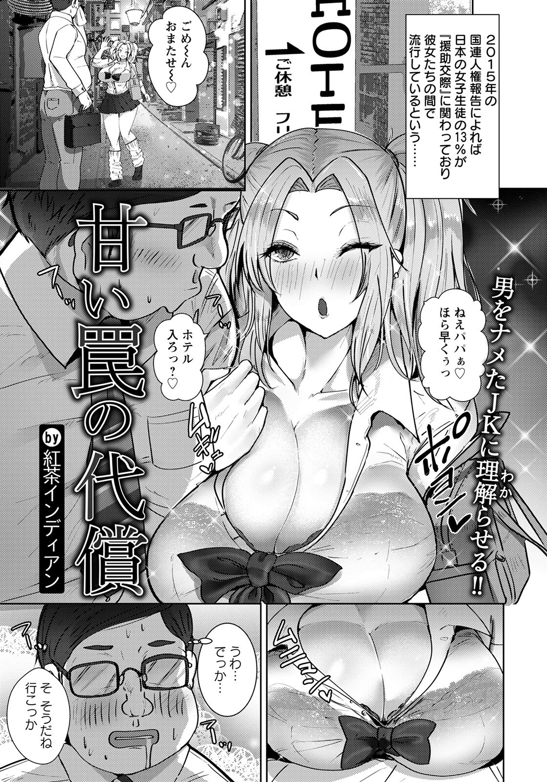 ANGEL倶楽部 2022年7月号ページ11