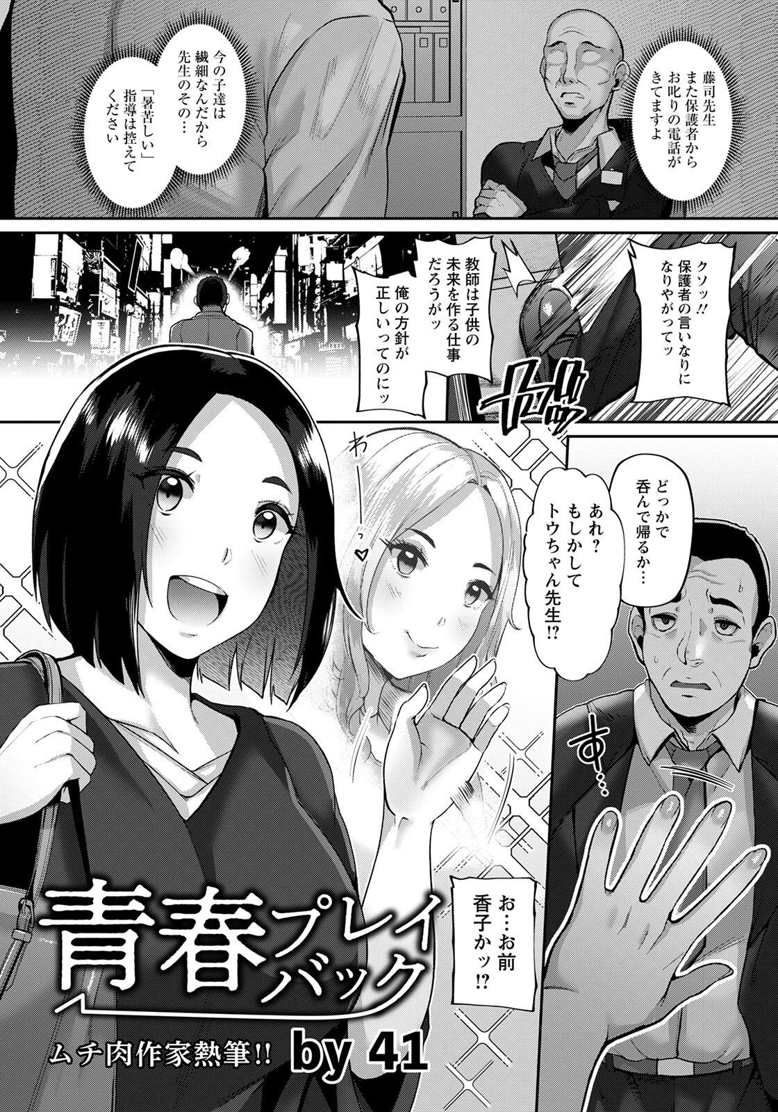 ANGEL倶楽部 2022年7月号ページ14