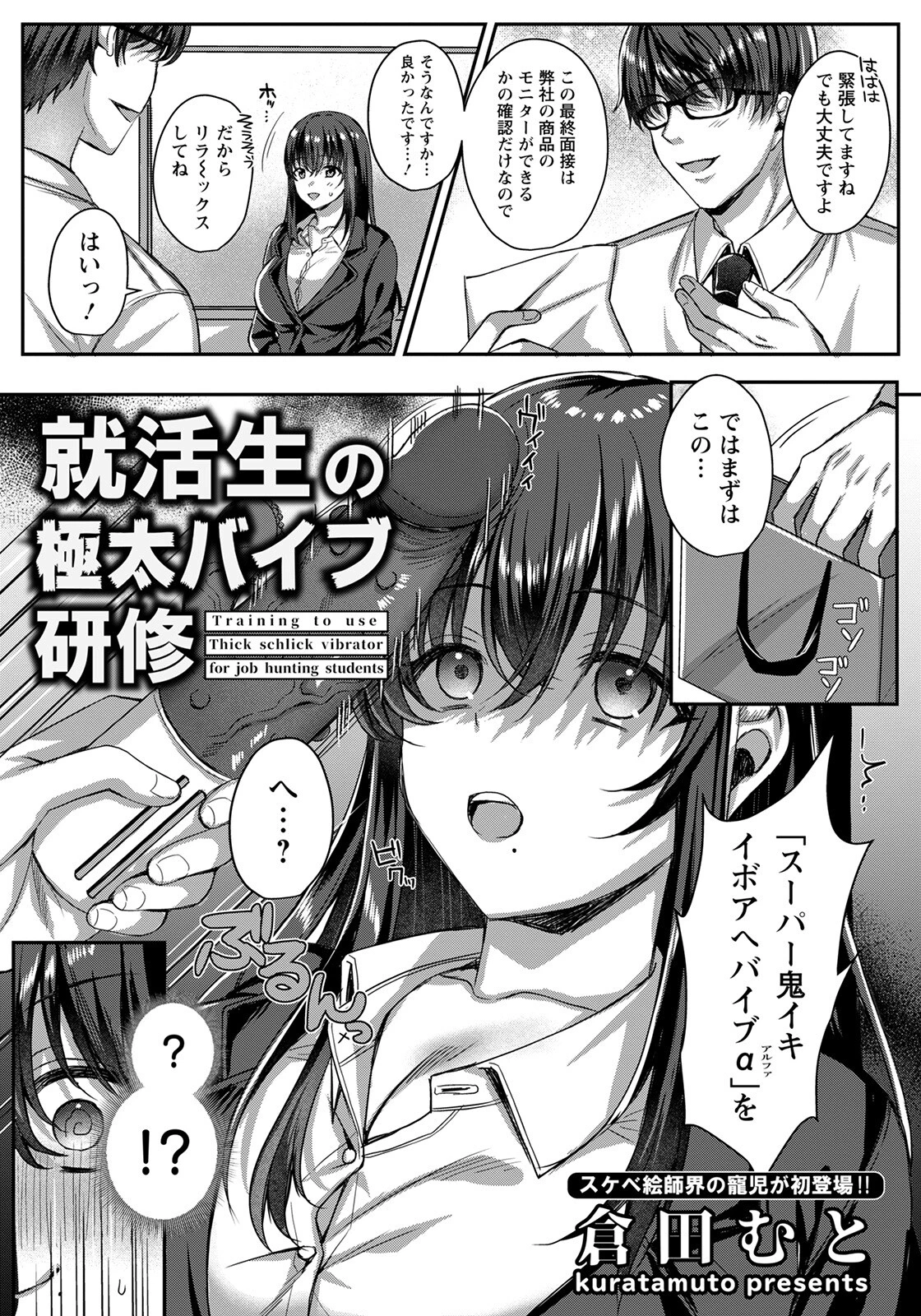 ANGEL倶楽部 2022年7月号ページ15
