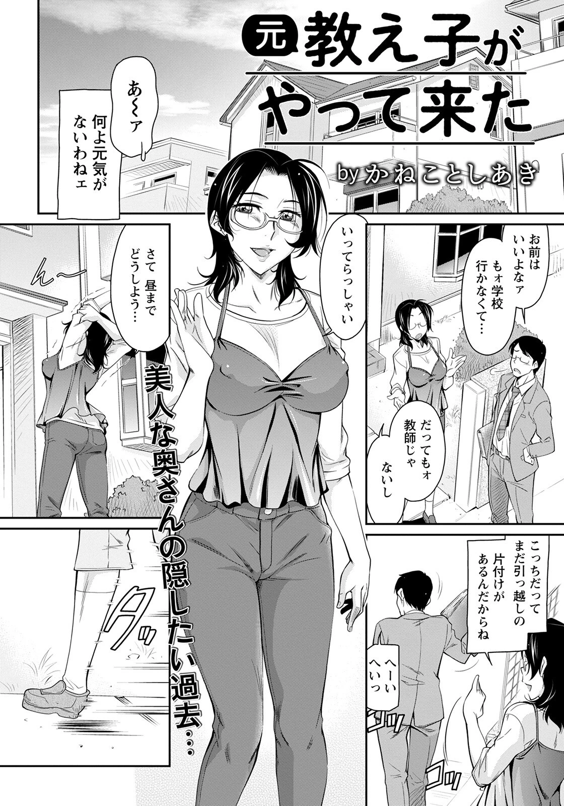 ANGEL倶楽部 2022年7月号ページ18