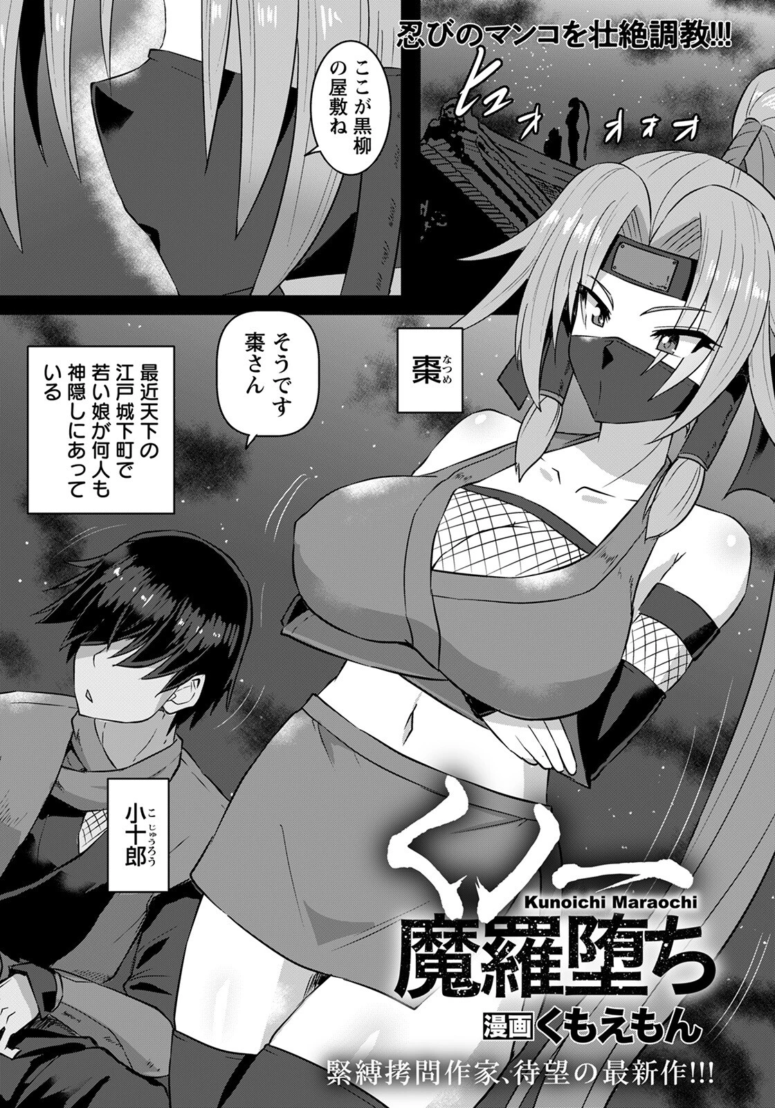 ANGEL倶楽部 2022年7月号ページ19