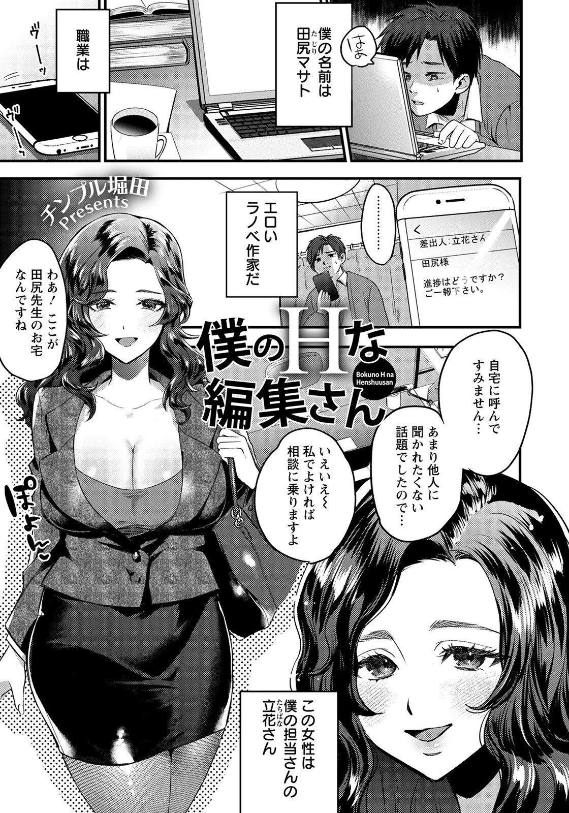 ANGEL倶楽部 2022年7月号ページ20