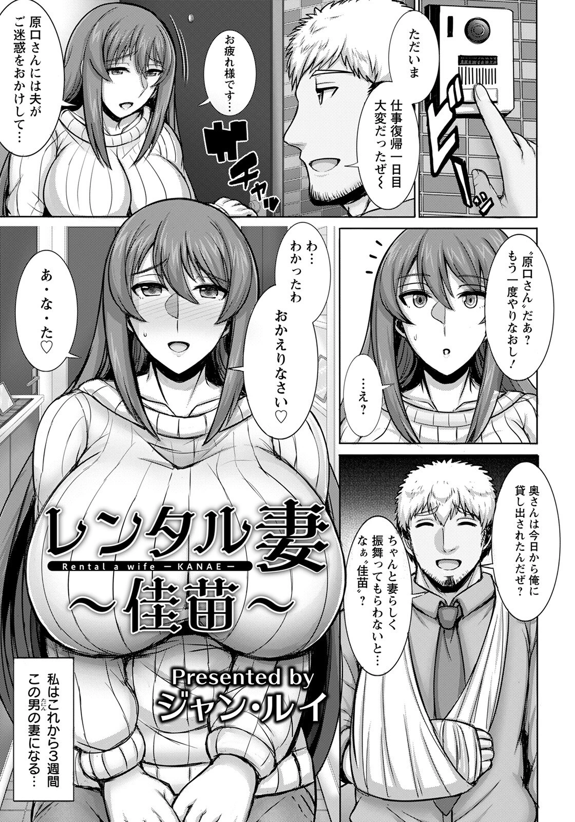 ANGEL倶楽部 2022年7月号ページ23