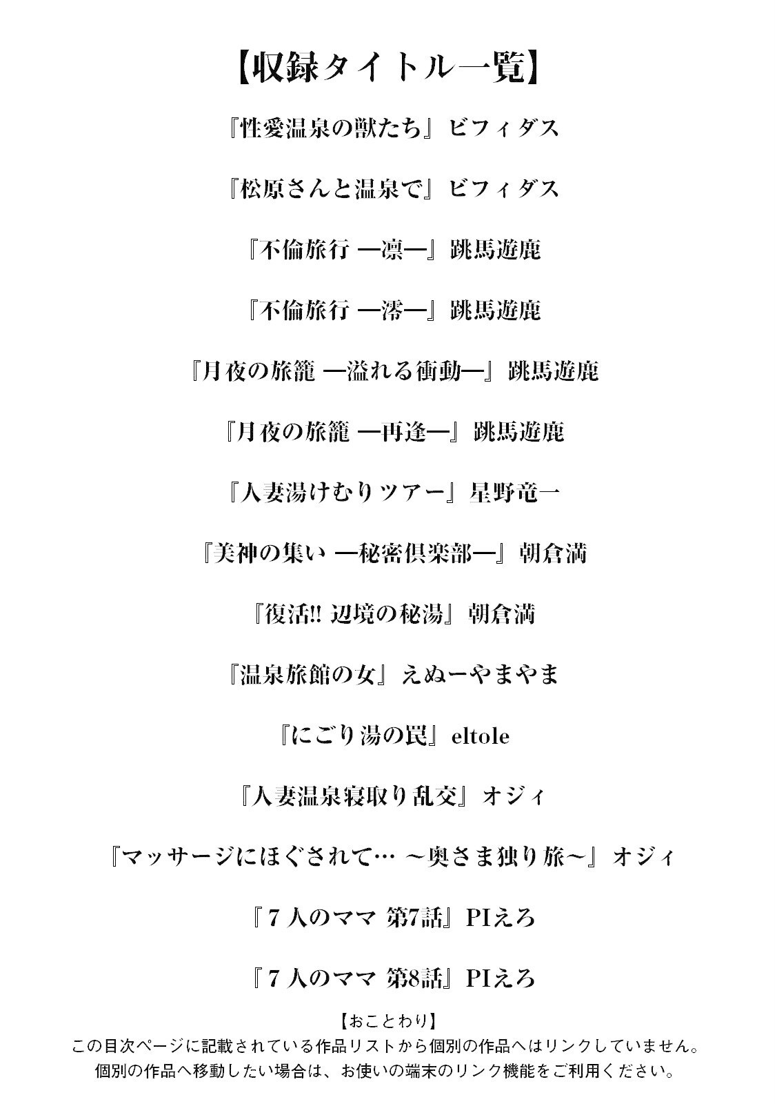 エンジェルクラブMEGA Vol.84ページ3
