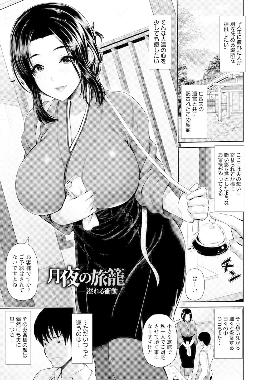 エンジェルクラブMEGA Vol.84ページ9