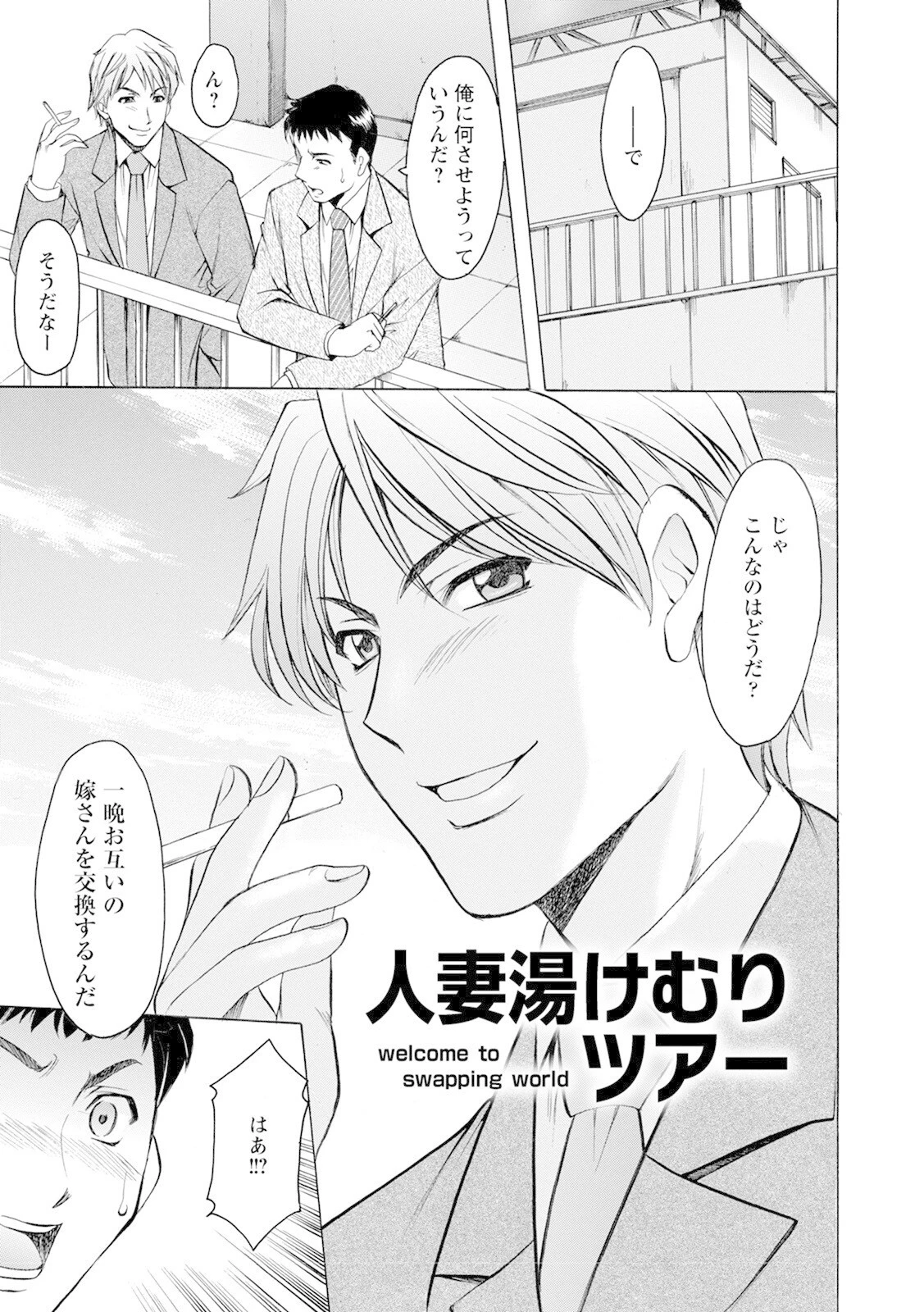 エンジェルクラブMEGA Vol.84ページ11