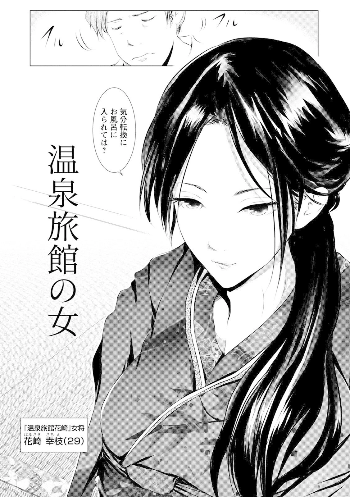 エンジェルクラブMEGA Vol.84ページ14