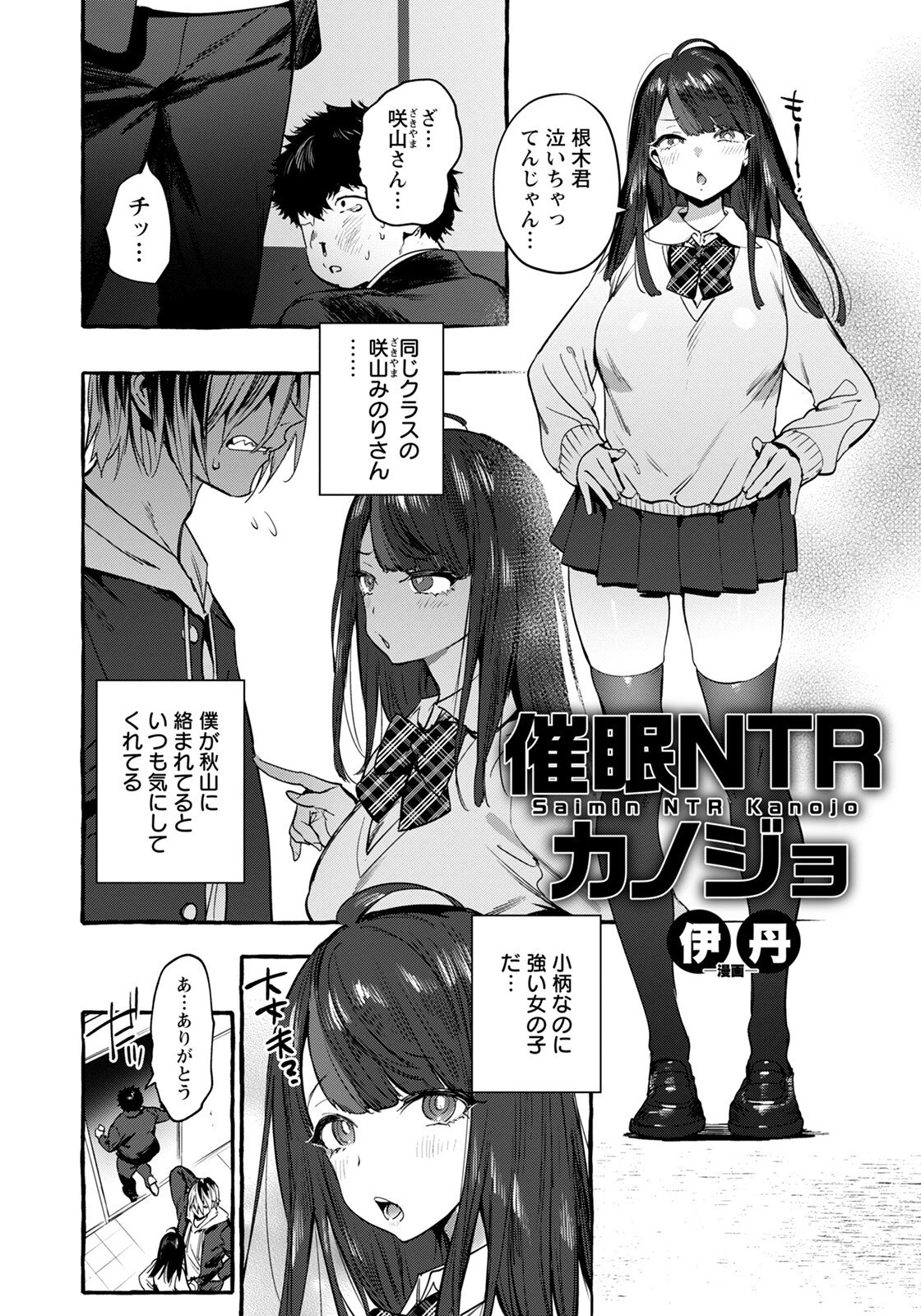 ANGEL倶楽部 2022年9月号ページ11
