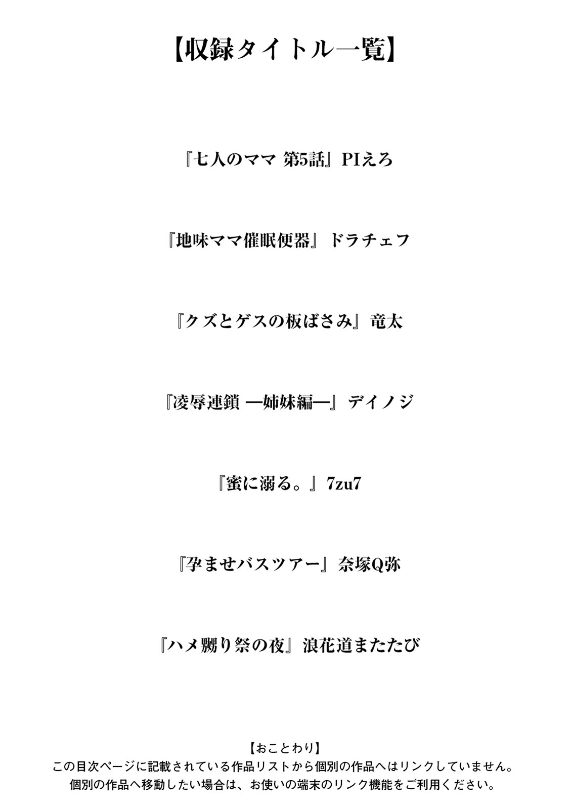 神乳SEVEN vol.27ページ3