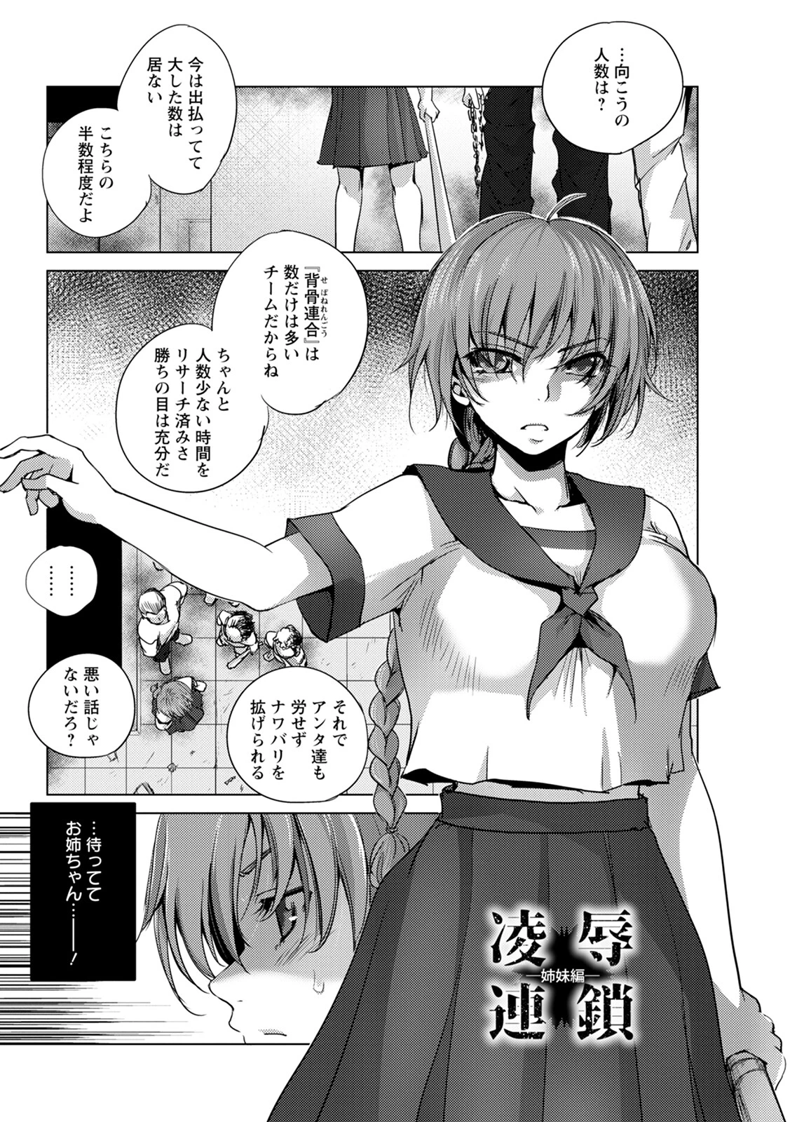 神乳SEVEN vol.27ページ8