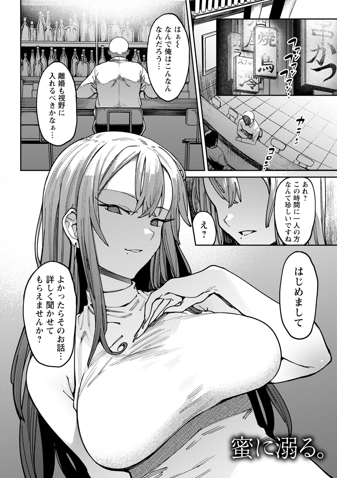 神乳SEVEN vol.27ページ9