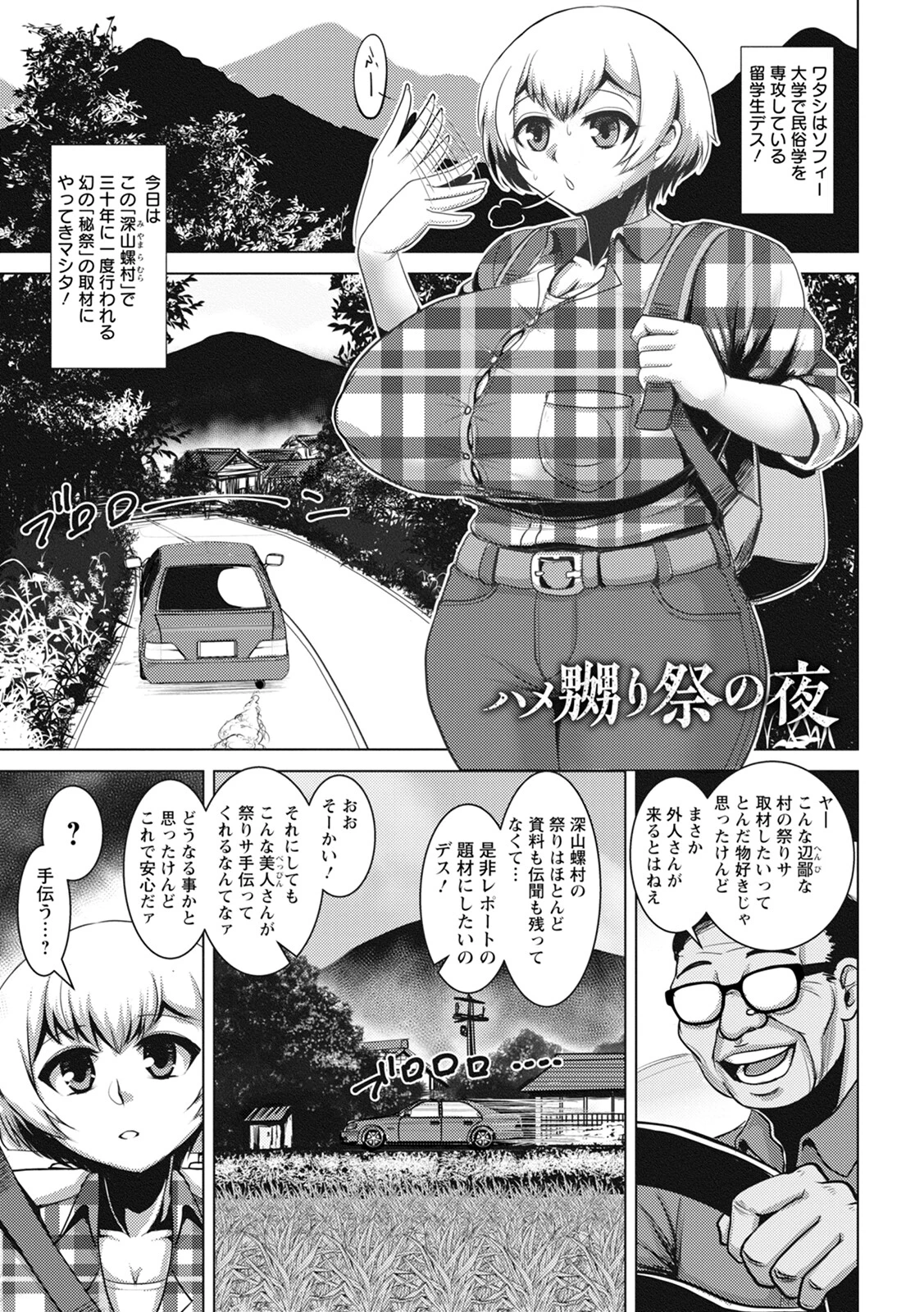 神乳SEVEN vol.27ページ11