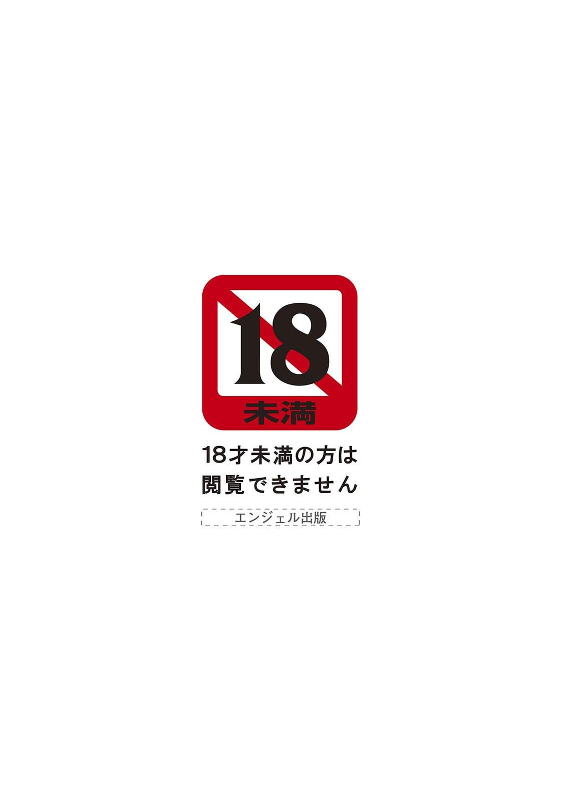 ANGEL倶楽部 2022年11月号ページ3