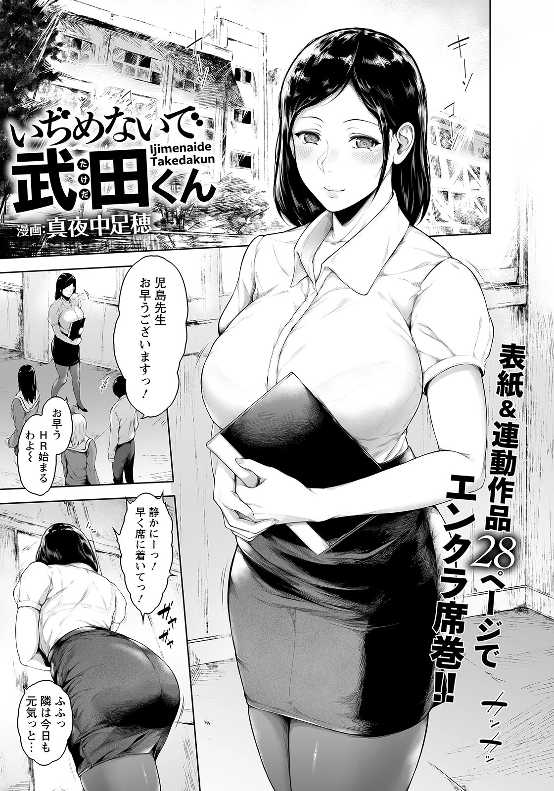 ANGEL倶楽部 2022年11月号ページ7