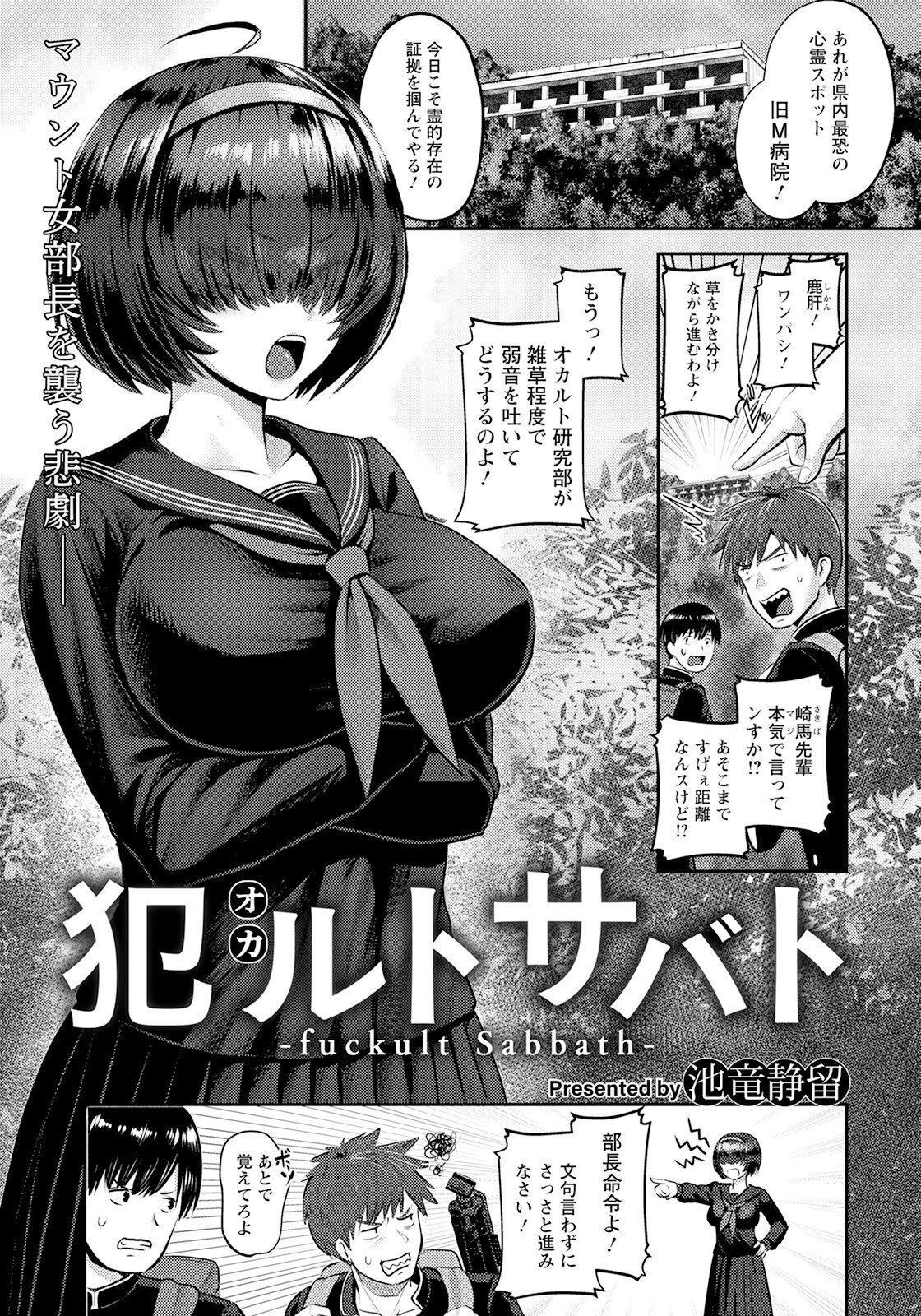 ANGEL倶楽部 2022年11月号ページ8