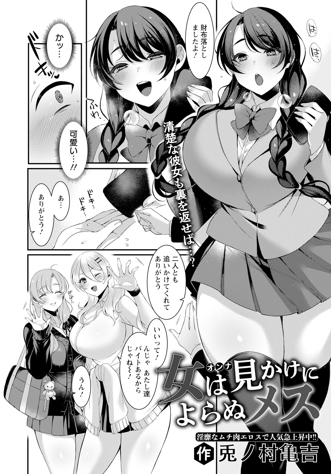 ANGEL倶楽部 2022年11月号ページ11