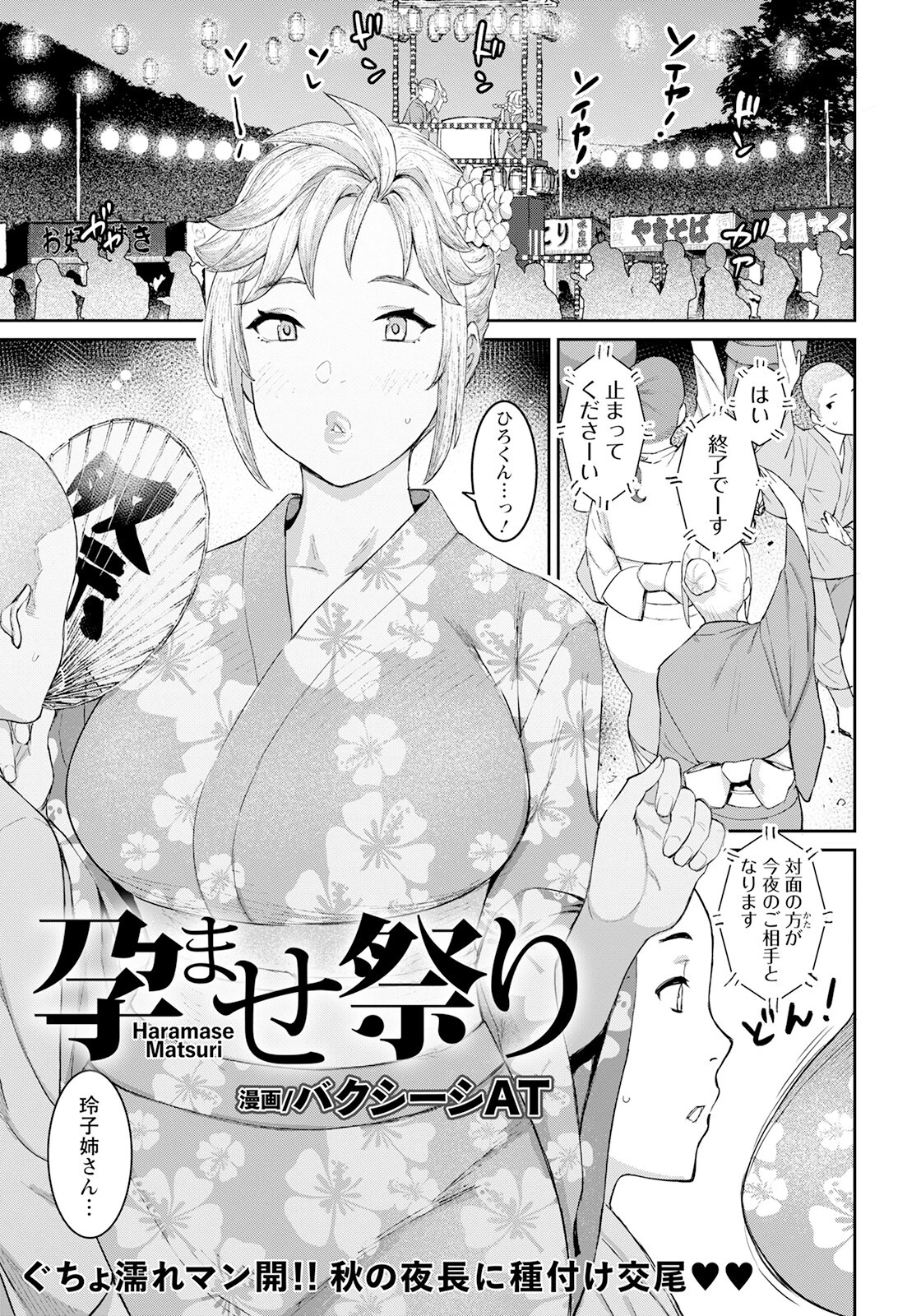 ANGEL倶楽部 2022年11月号ページ13