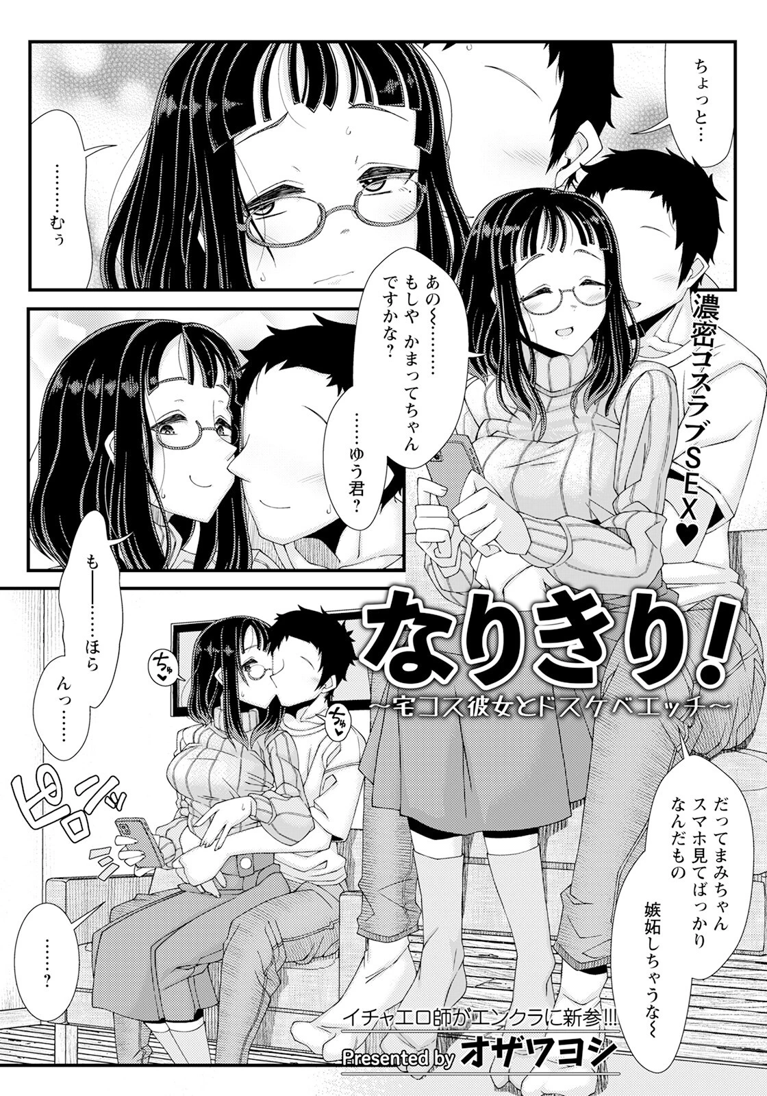ANGEL倶楽部 2022年11月号ページ18
