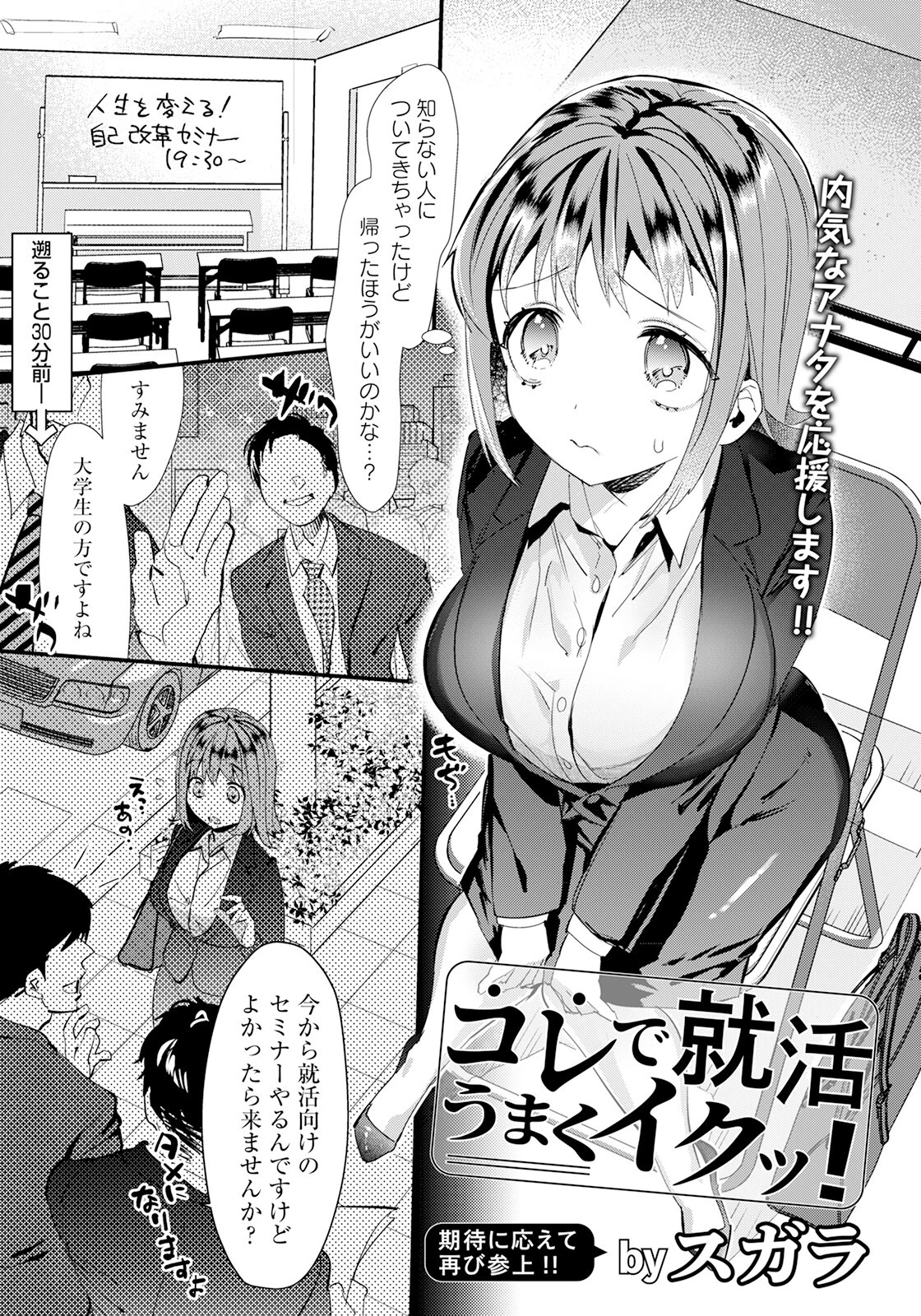 ANGEL倶楽部 2022年11月号ページ19