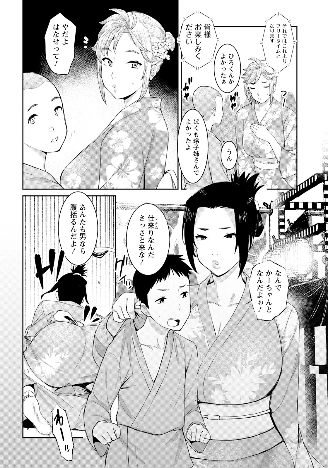 孕ませ祭りページ2