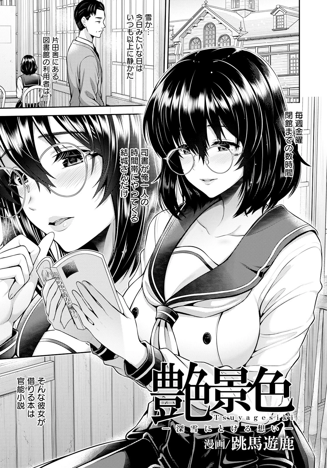 ANGEL倶楽部 2023年1月号ページ6