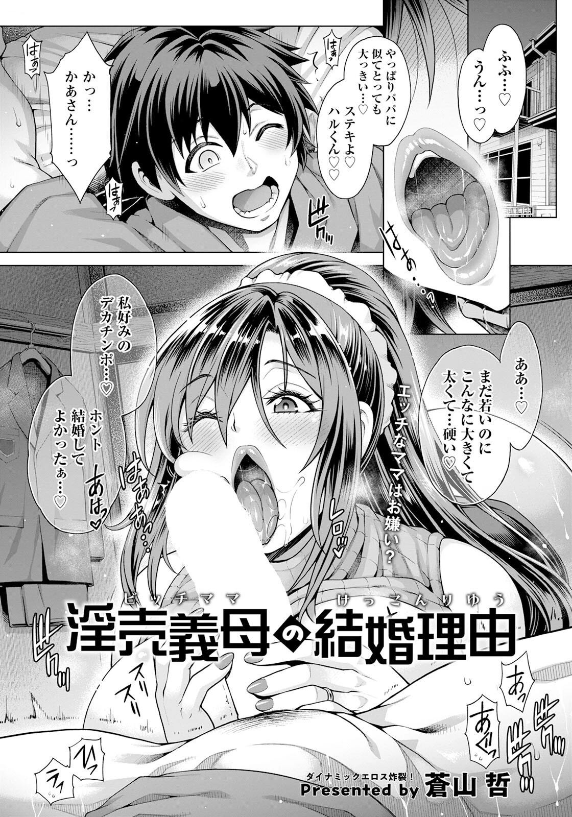 ANGEL倶楽部 2023年1月号ページ9
