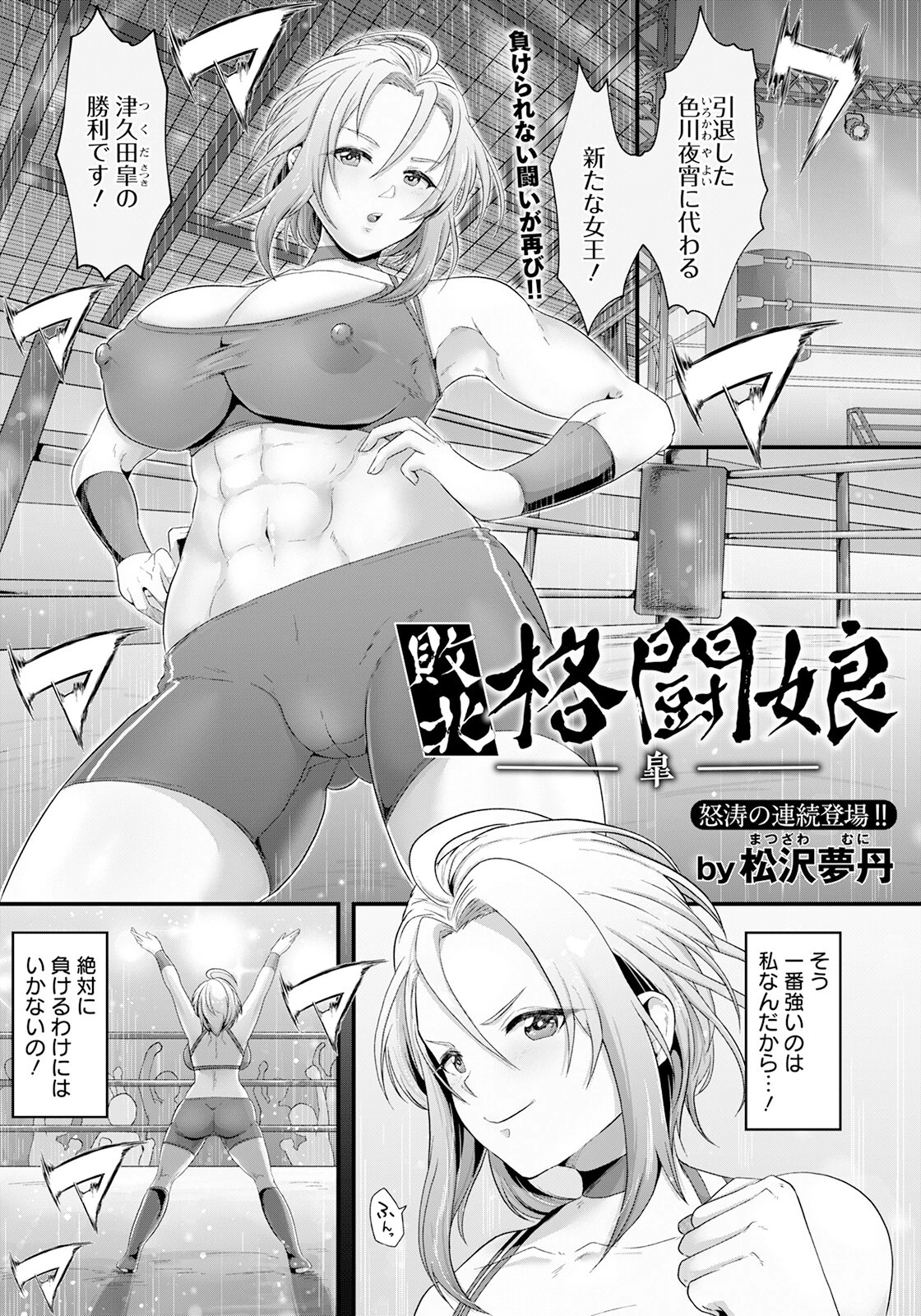 ANGEL倶楽部 2023年1月号ページ10