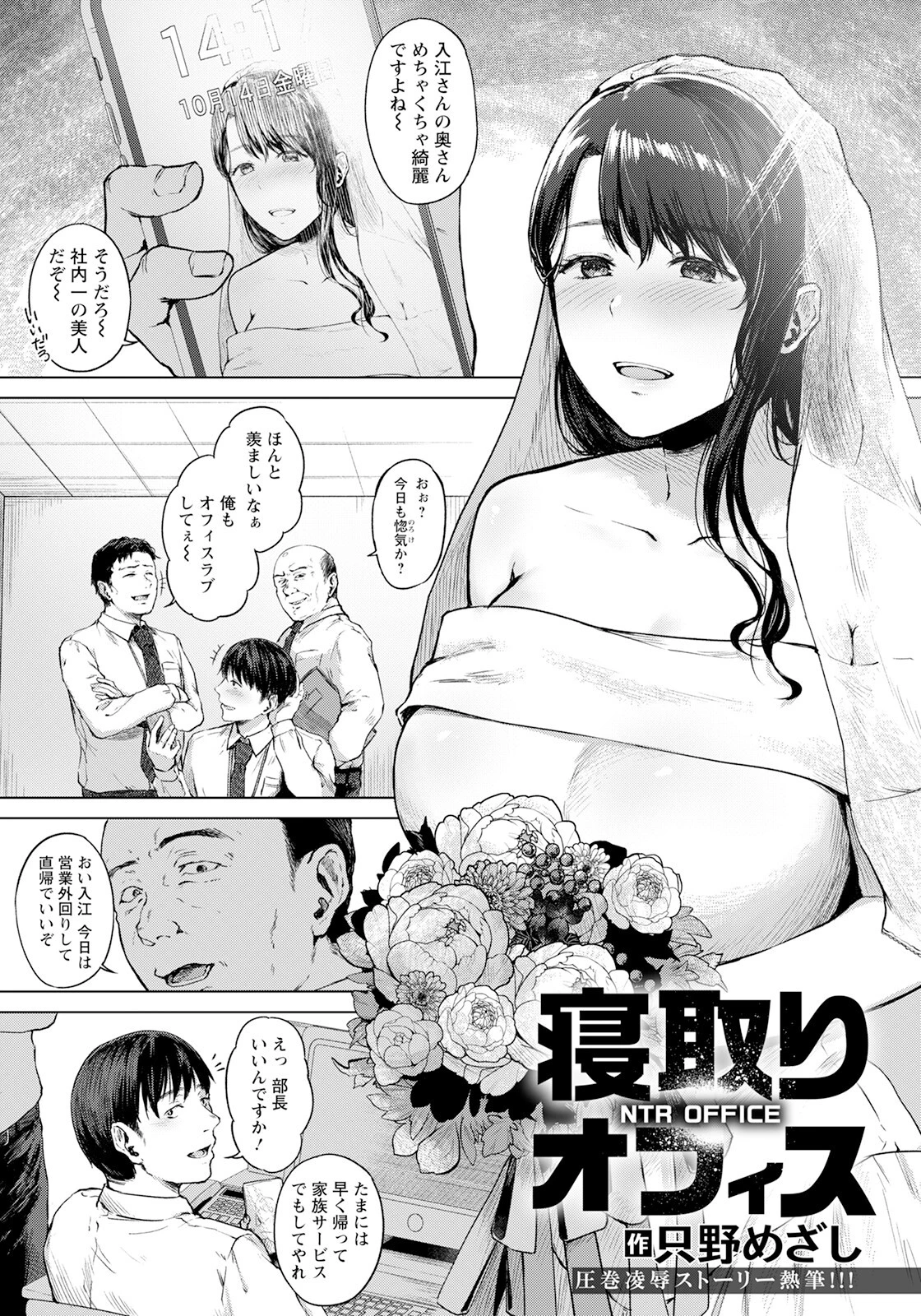 ANGEL倶楽部 2023年1月号ページ13
