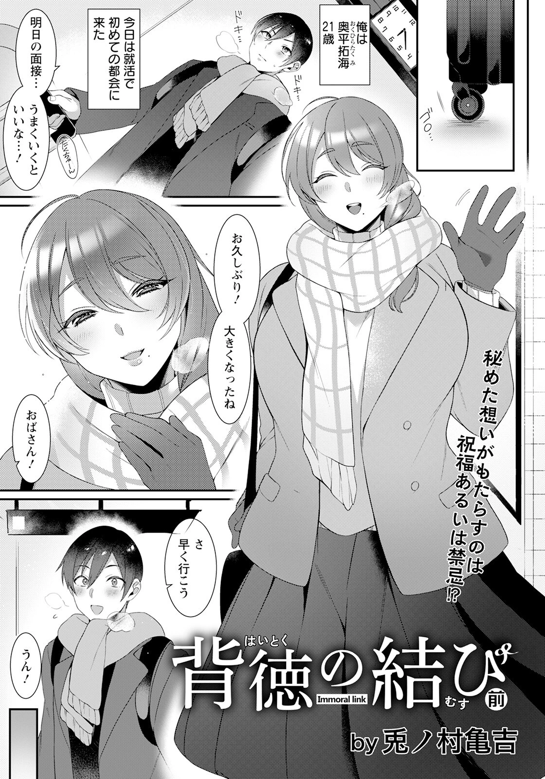 ANGEL倶楽部 2023年1月号ページ14