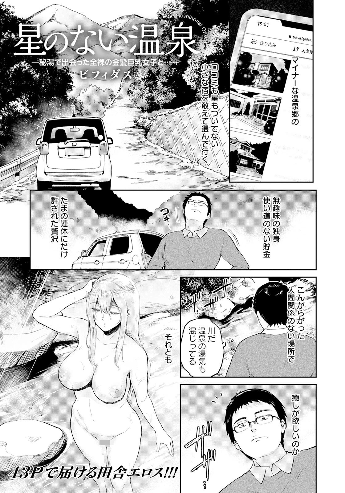 ANGEL倶楽部 2023年1月号ページ15