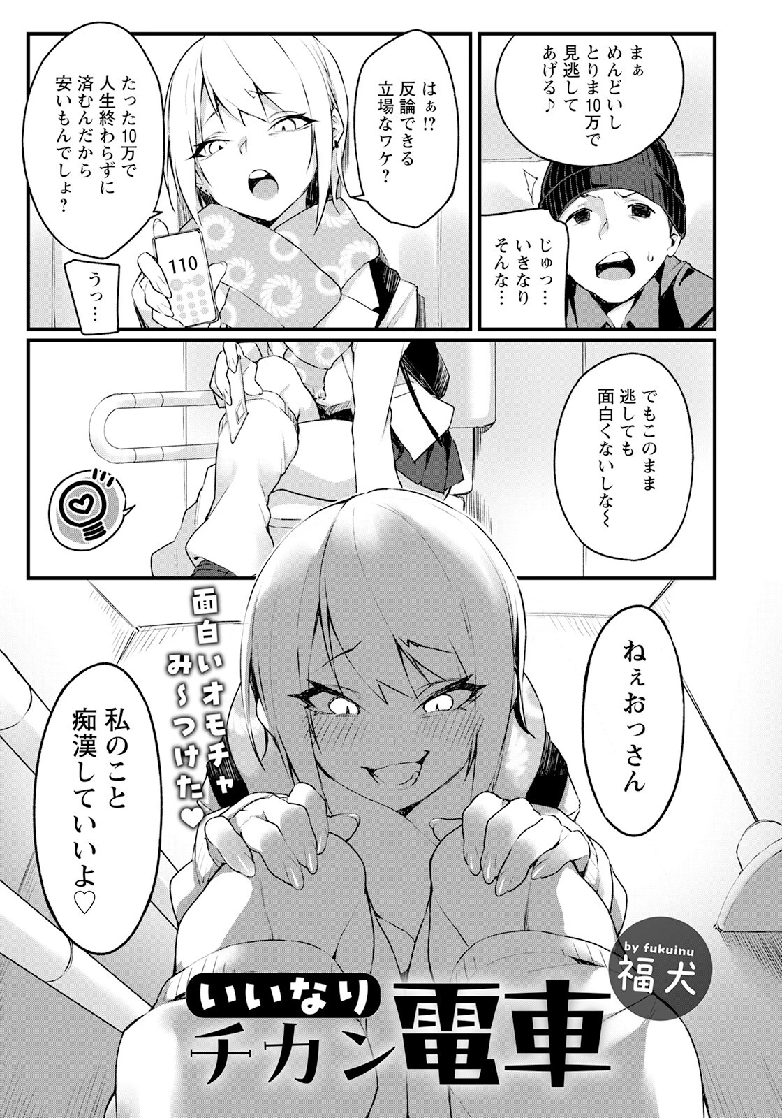 ANGEL倶楽部 2023年1月号ページ17