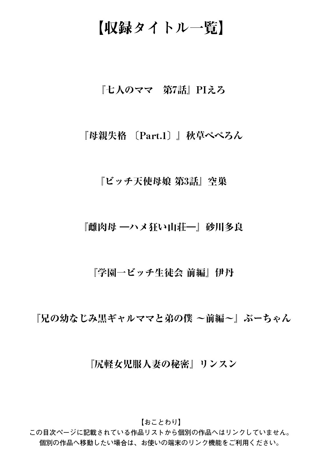 神乳SEVEN vol.31ページ3