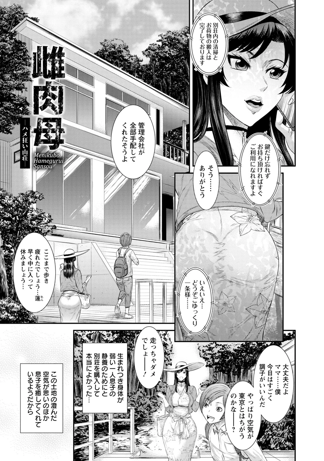 神乳SEVEN vol.31ページ8